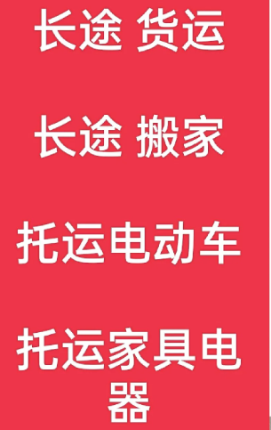 湖州到嘉鱼搬家公司-湖州到嘉鱼长途搬家公司