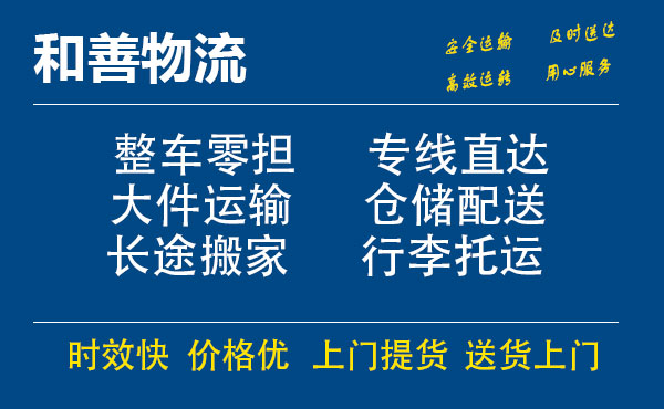 嘉鱼电瓶车托运常熟到嘉鱼搬家物流公司电瓶车行李空调运输-专线直达